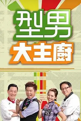 极限改造